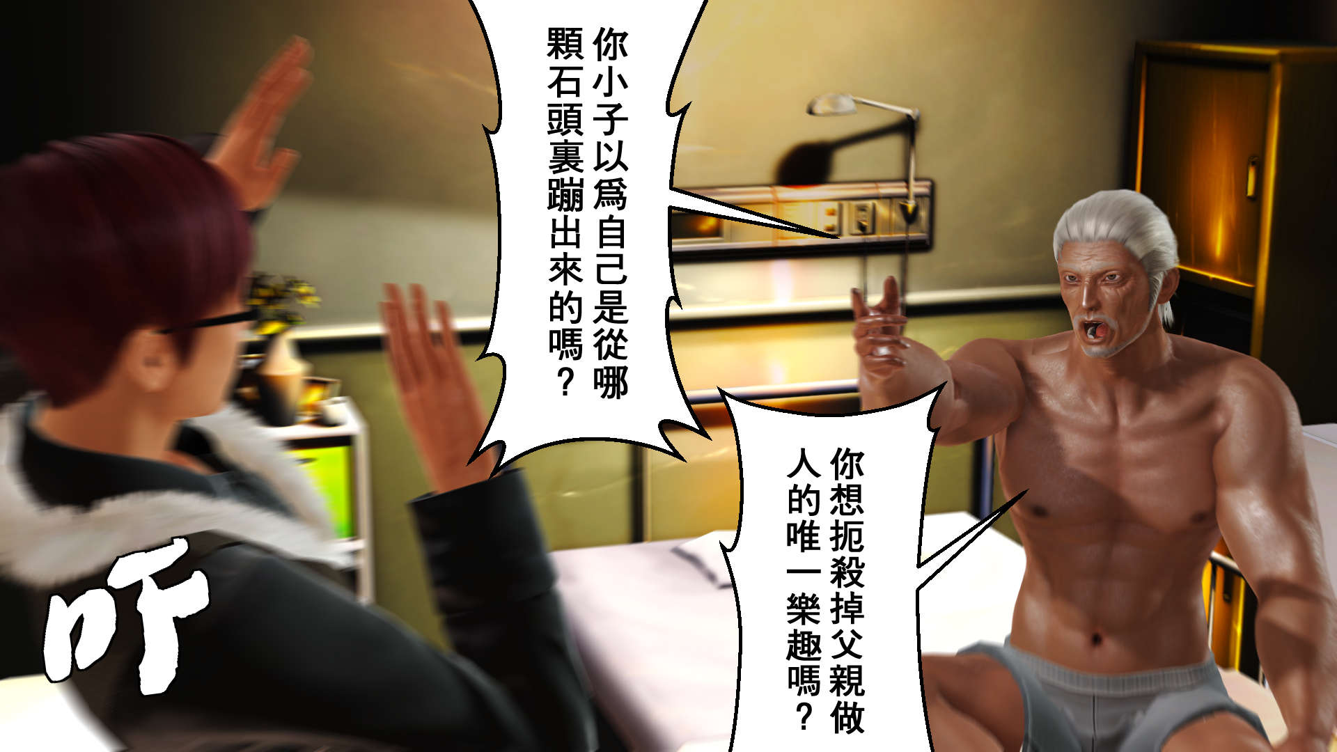 帝國的毀滅 帝國的毀滅 第39页