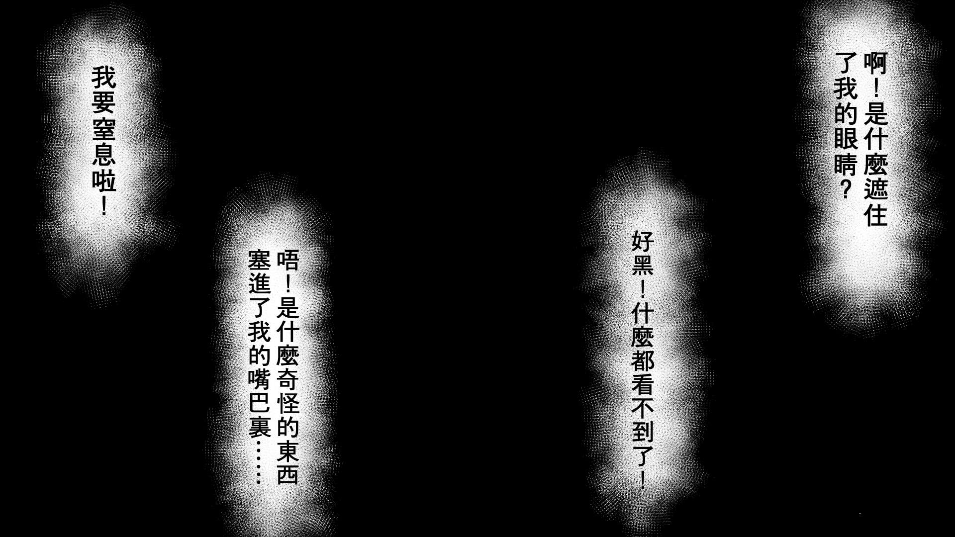 帝國的毀滅 帝國的毀滅 第23页