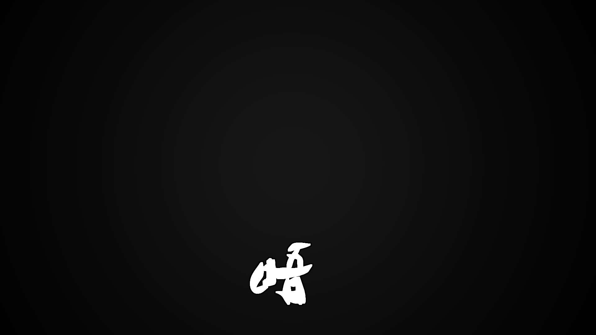 帝國的毀滅 帝國的毀滅 第19页