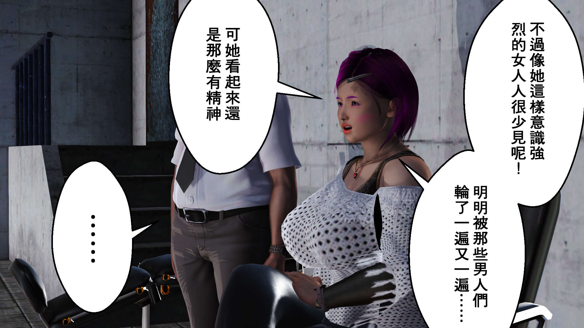 帝國的毀滅 帝國的毀滅 第69页