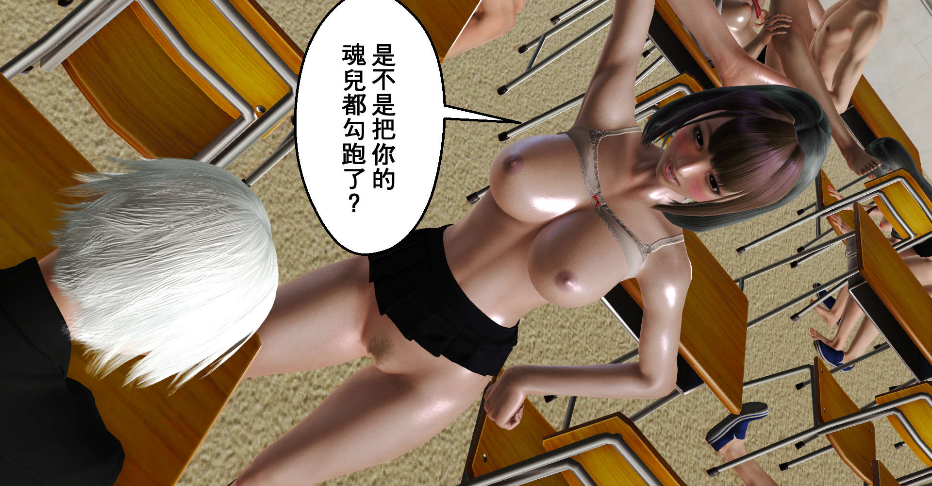 帝國的毀滅 帝國的毀滅 第19页