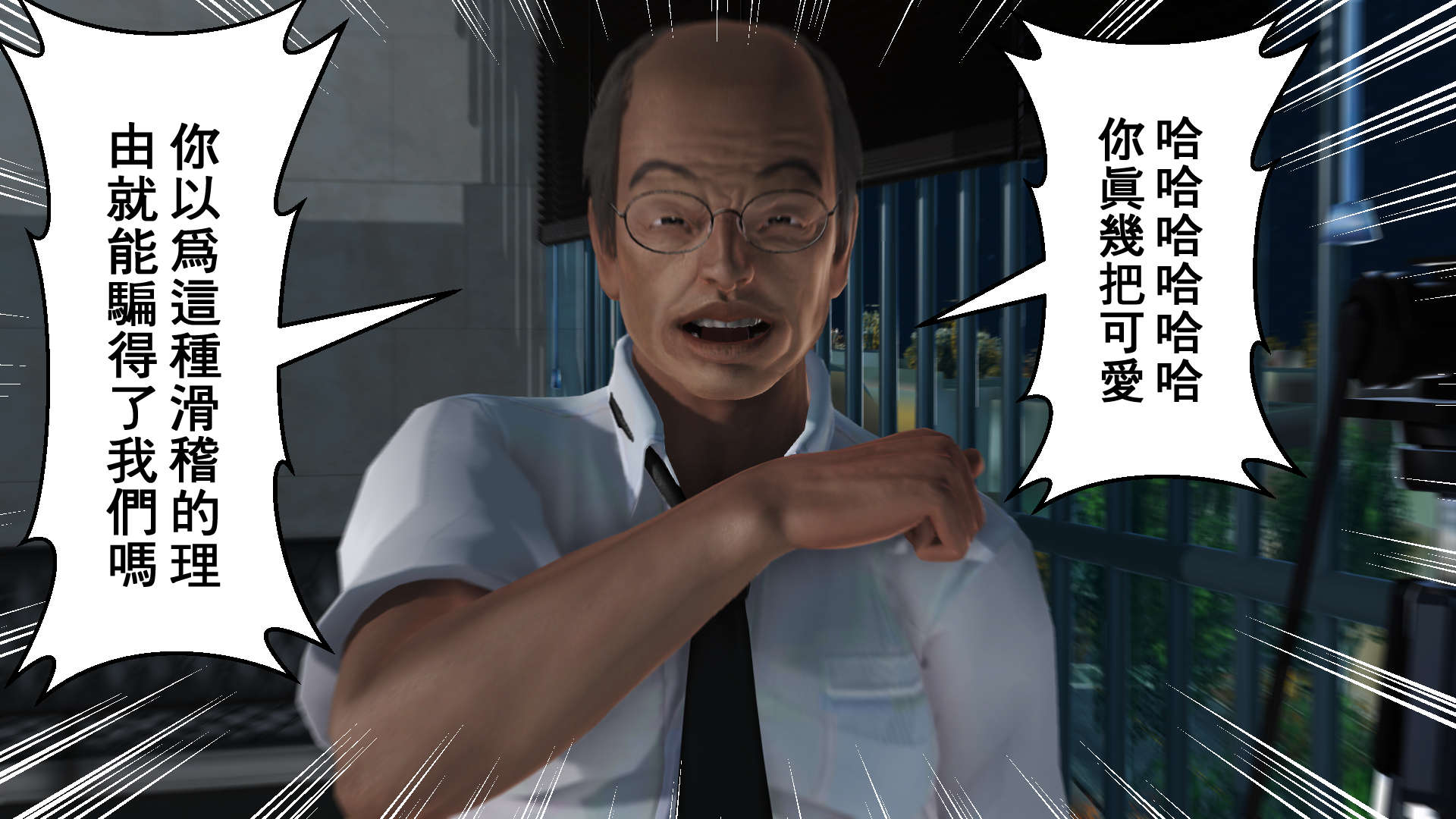 帝國的毀滅 帝國的毀滅 第4页
