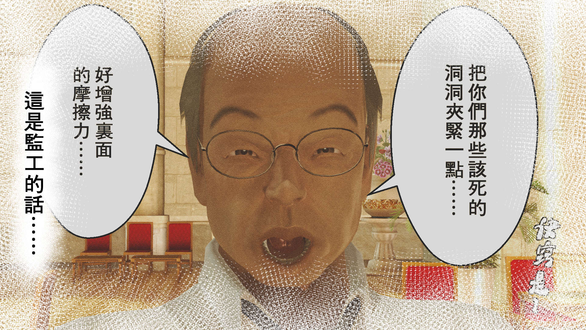 帝國的毀滅 帝國的毀滅 第43页