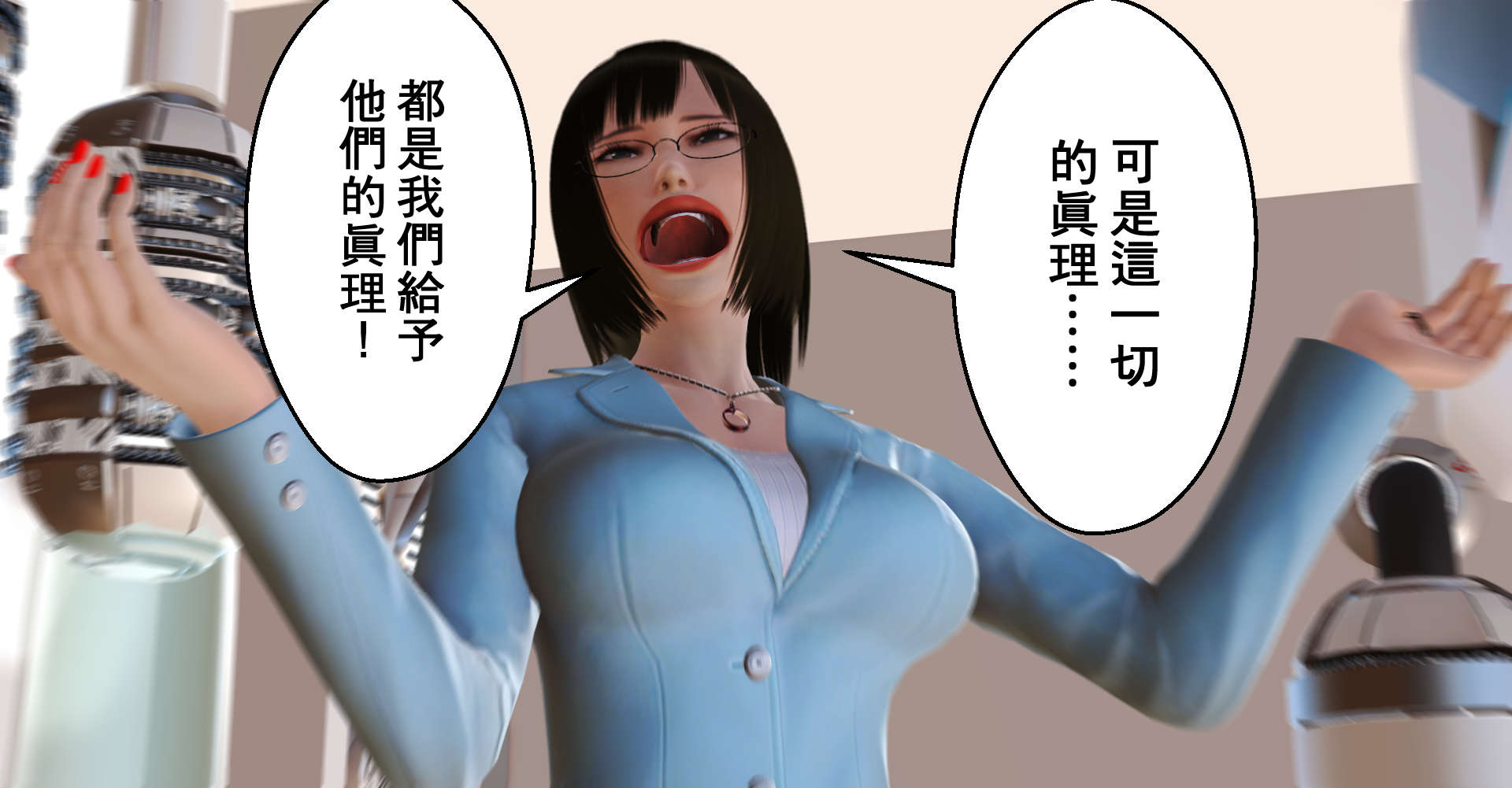帝國的毀滅 帝國的毀滅 第46页