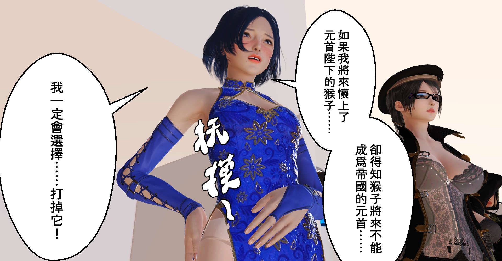 帝國的毀滅 帝國的毀滅 第11页