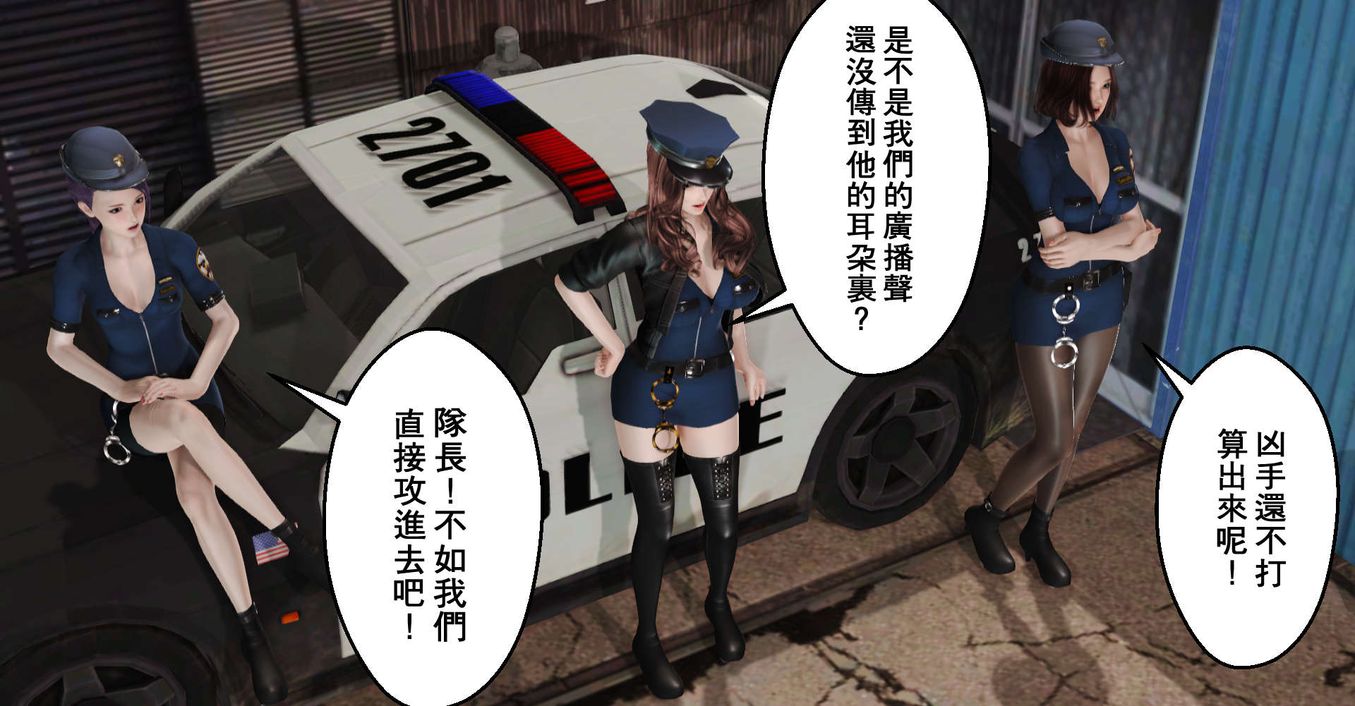 帝國的毀滅 帝國的毀滅 第10页
