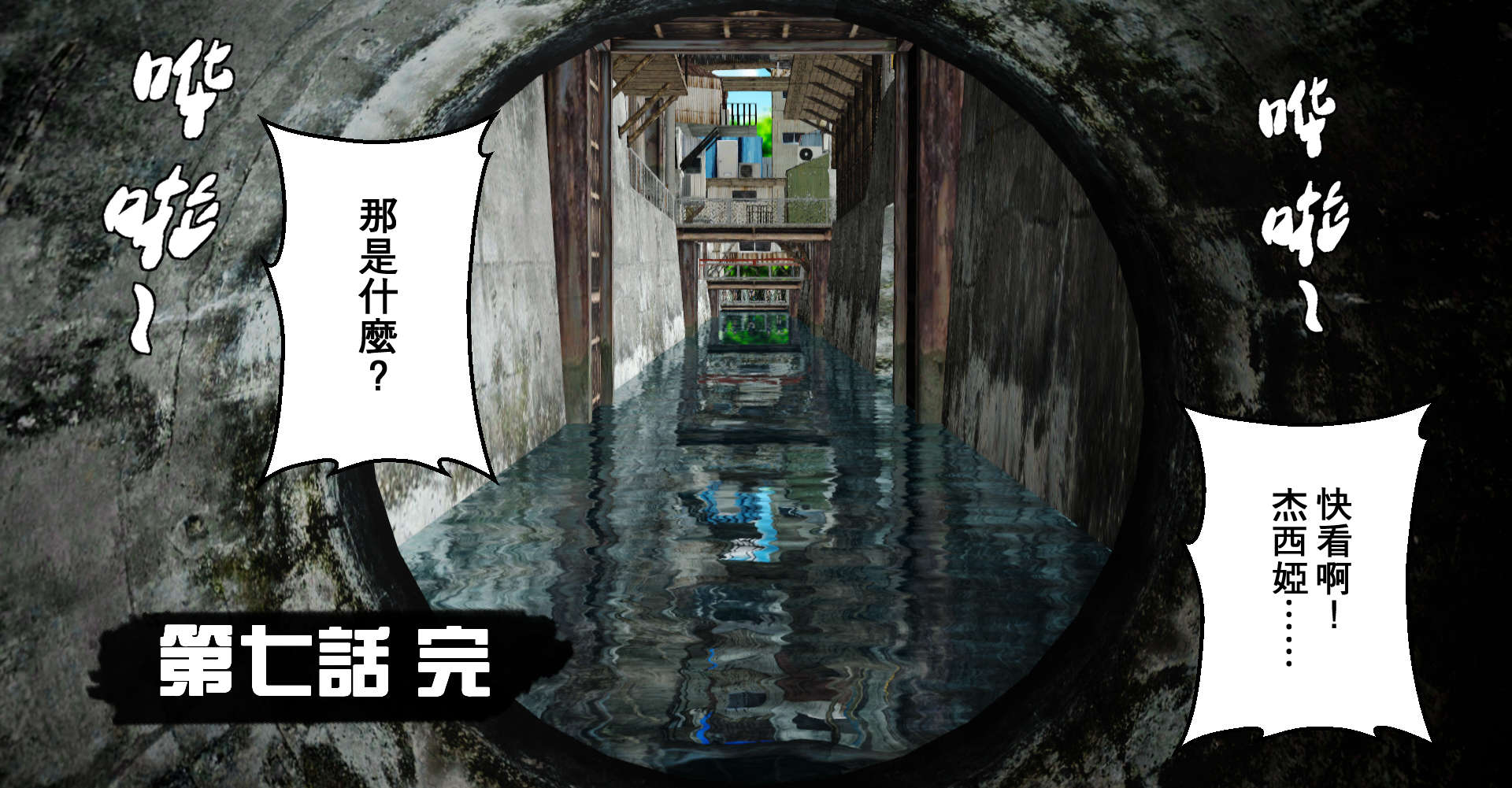 帝國的毀滅 帝國的毀滅 第76页