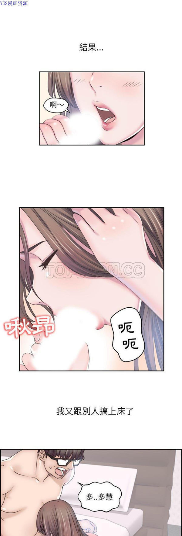 我的网红物语(全都给你) 第2话 第1页