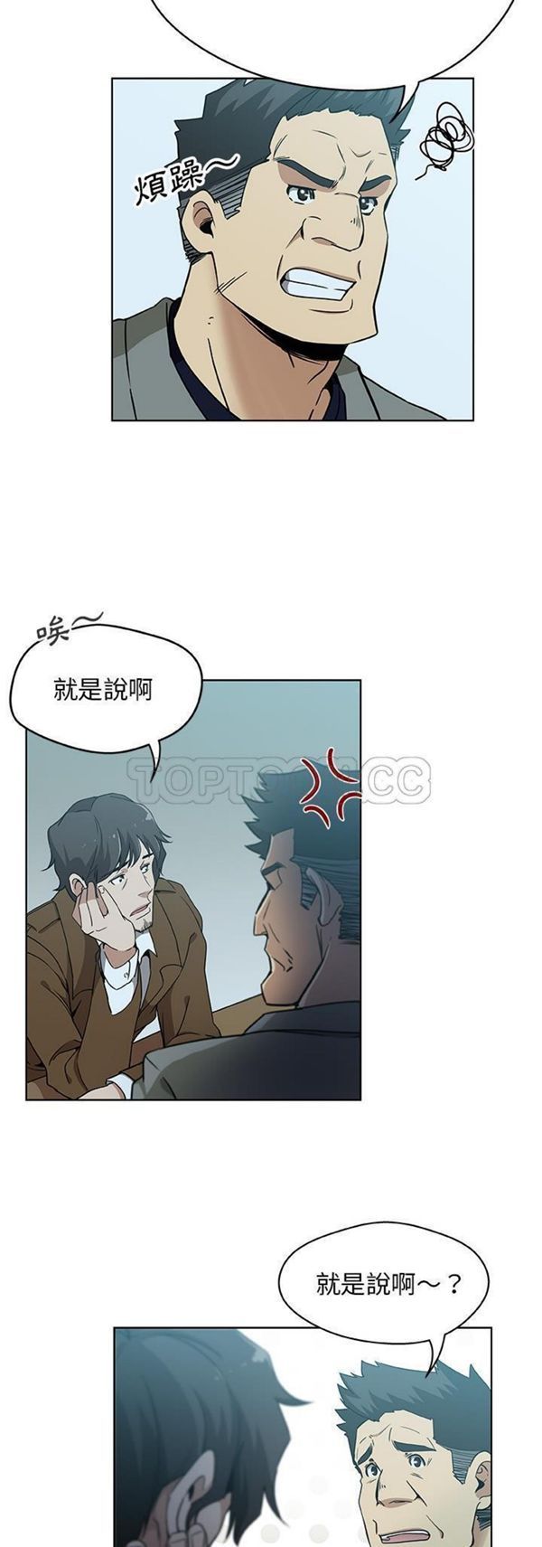 Missing9 第4话 第2页