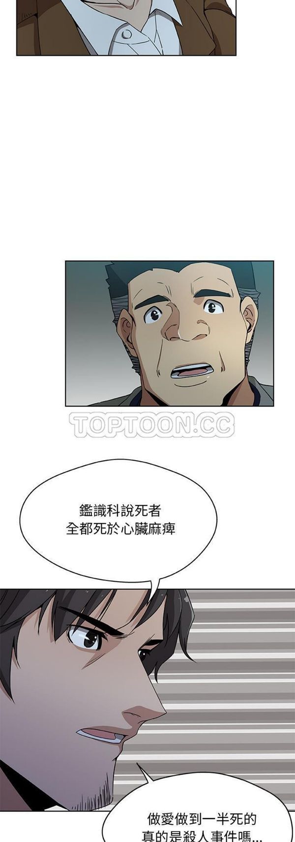 Missing9 第4话 第4页