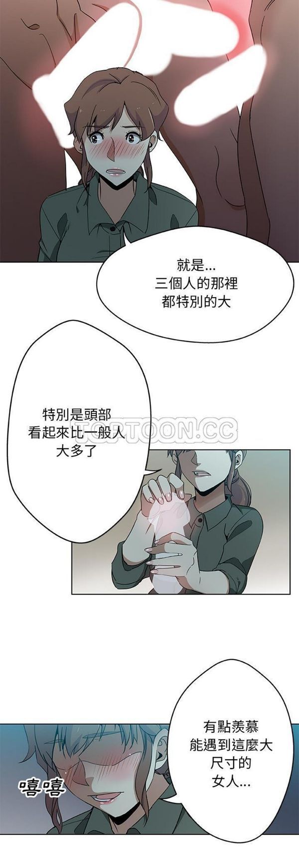 Missing9 第4话 第6页