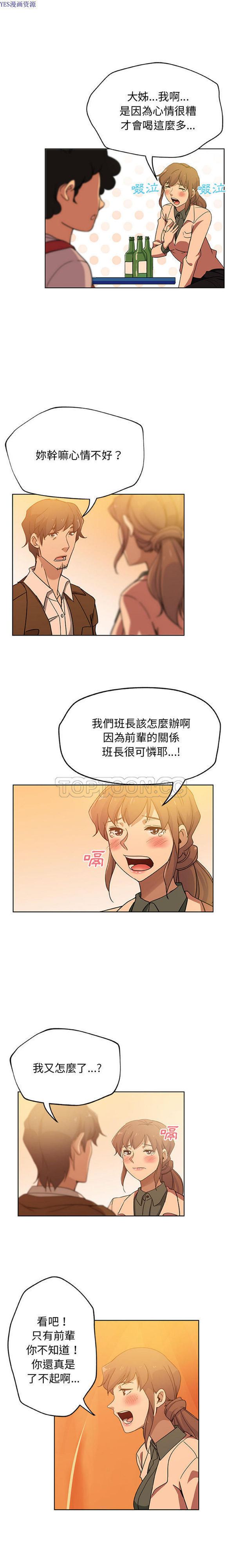 Missing9 第7话 第3页