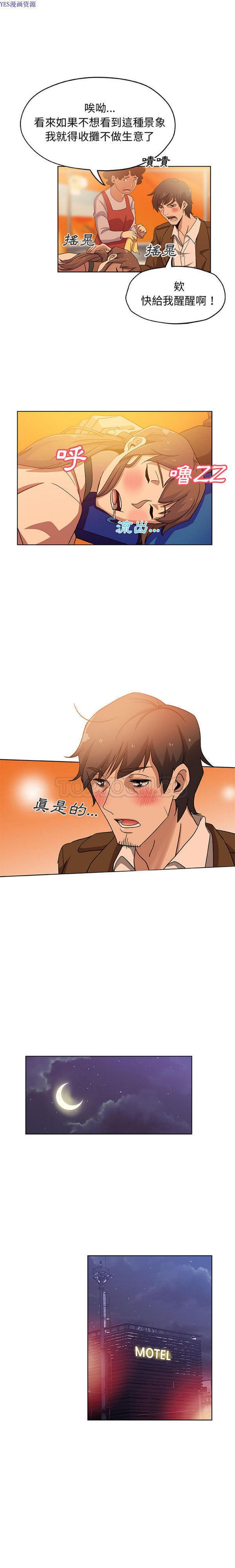 Missing9 第7话 第5页
