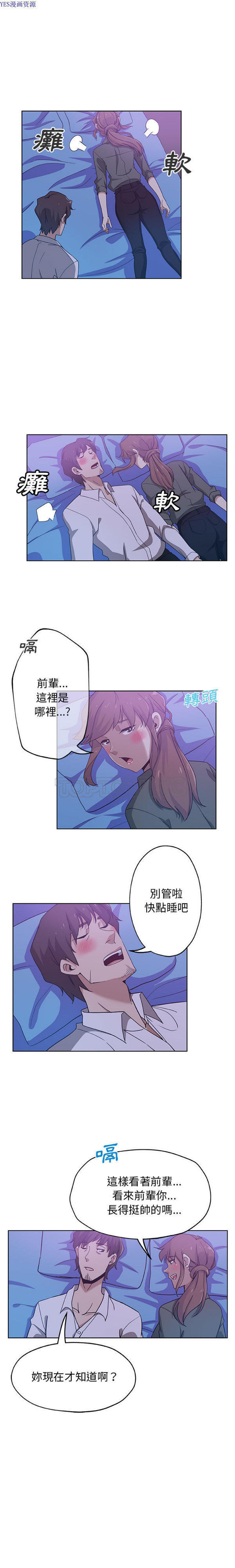Missing9 第7话 第6页
