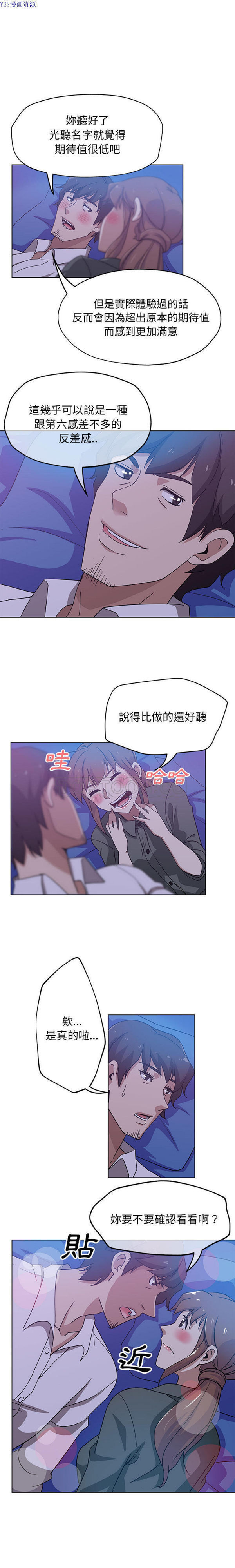 Missing9 第7话 第8页
