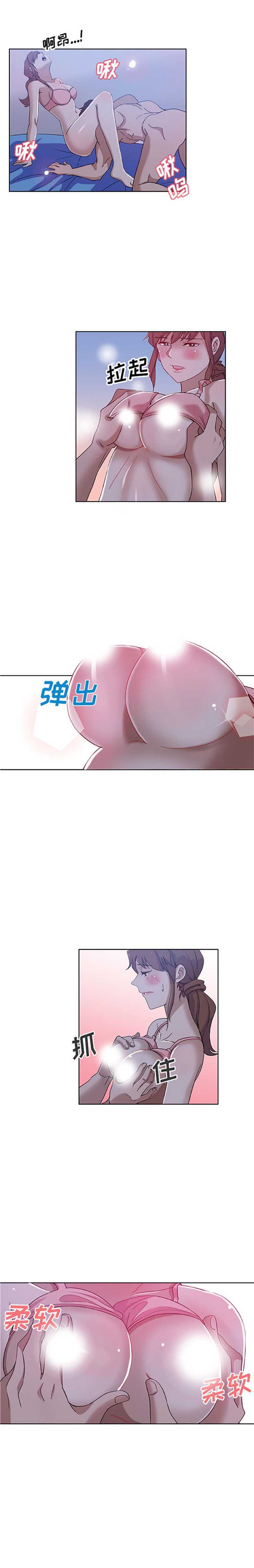 Missing9 第8话 第4页