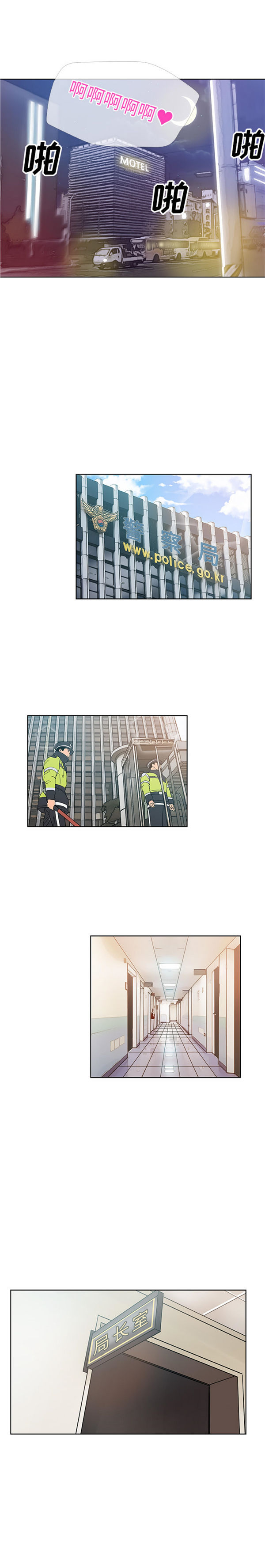 Missing9 第8话 第7页