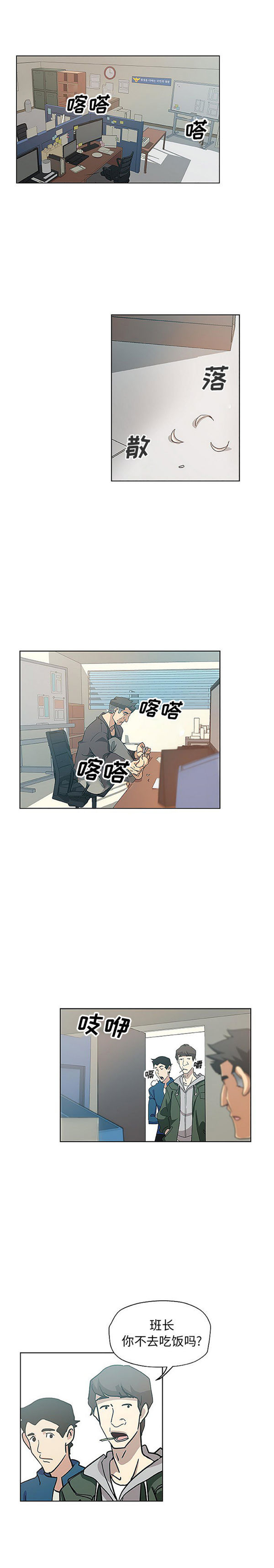 Missing9 第8话 第9页