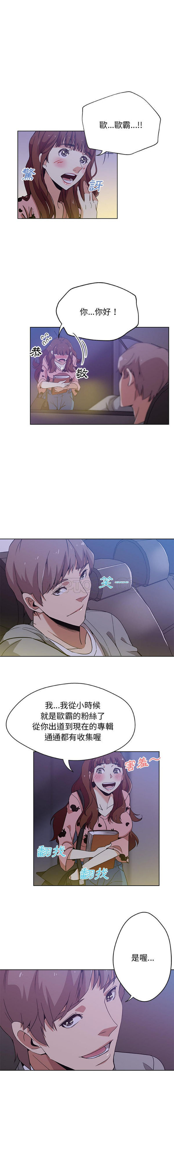 Missing9 第5话 第2页