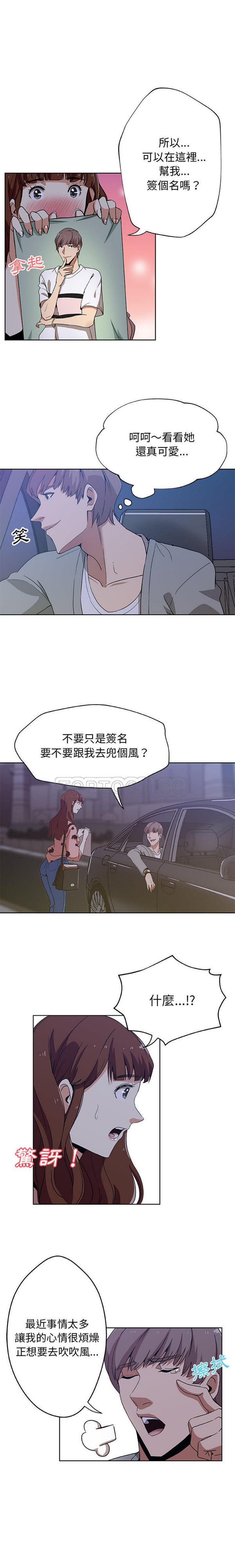 Missing9 第5话 第3页