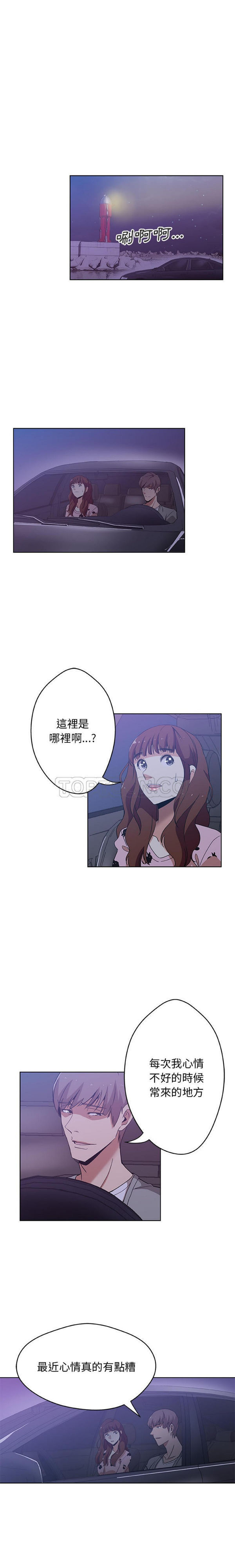 Missing9 第5话 第5页