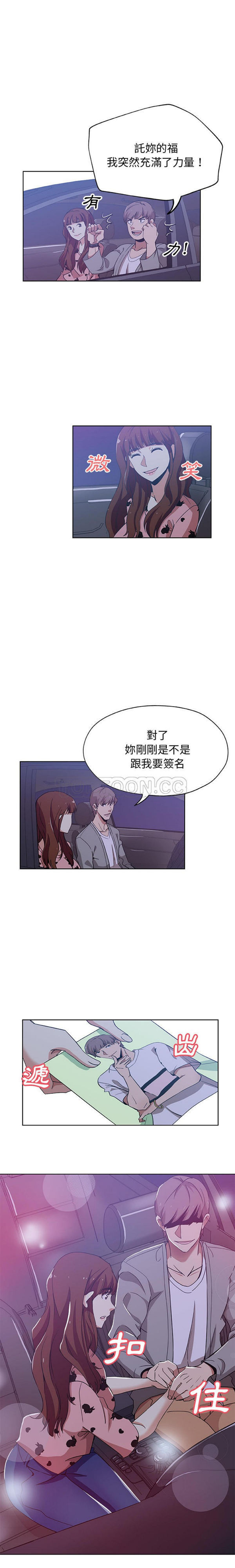 Missing9 第5话 第7页