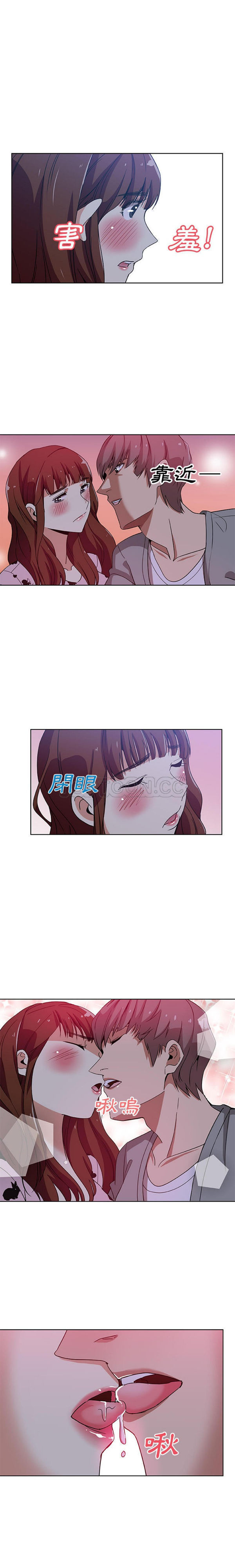 Missing9 第5话 第8页