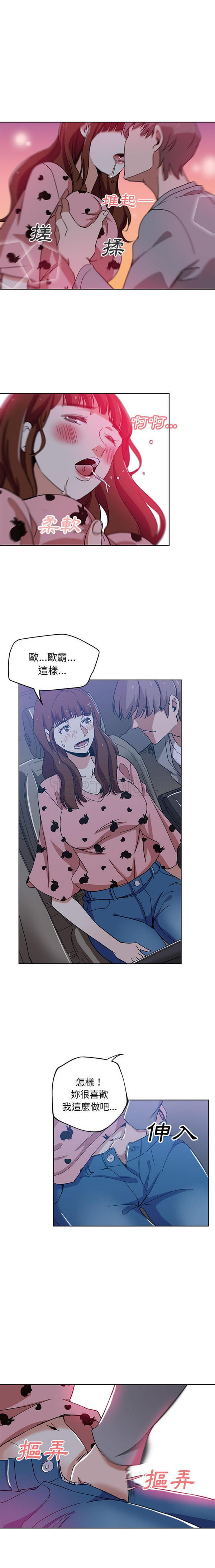 Missing9 第5话 第9页