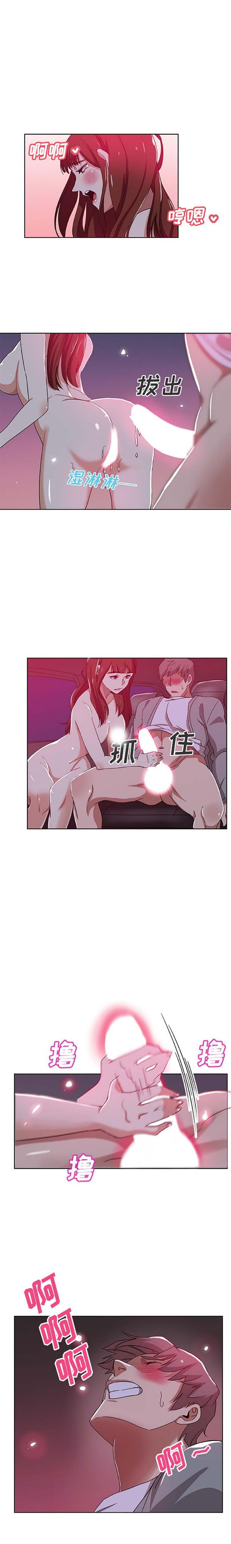 Missing9 第6话 第7页