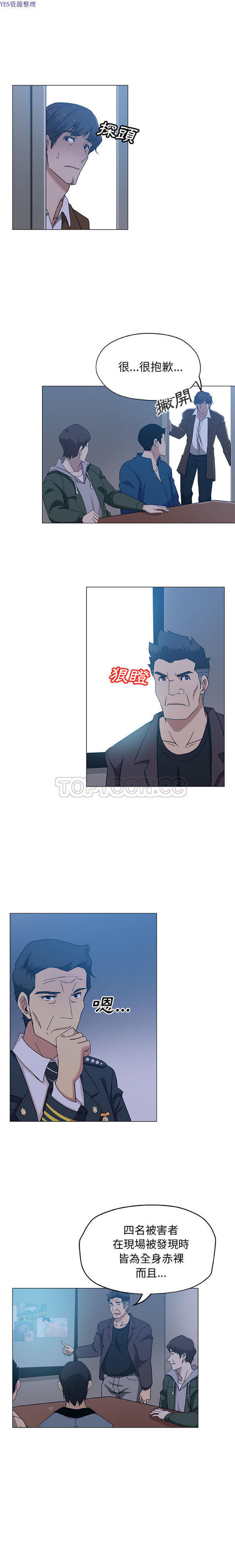 Missing9 第9话 第2页
