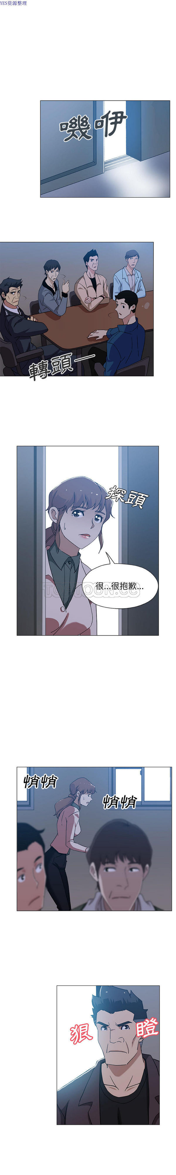 Missing9 第9话 第3页