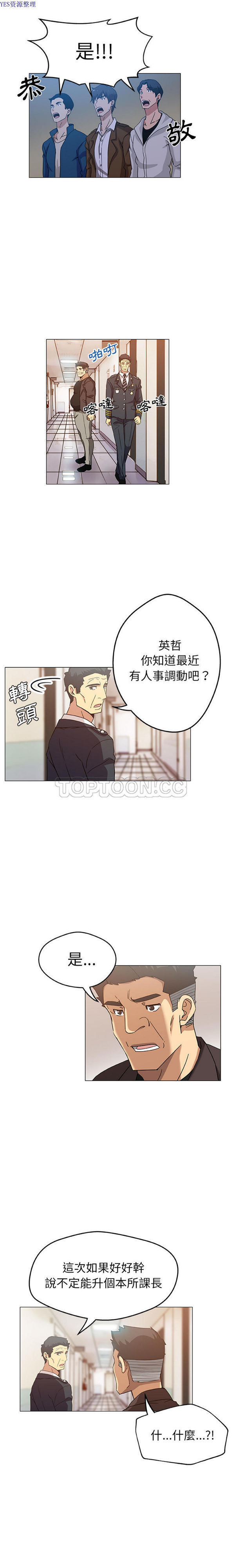 Missing9 第9话 第9页