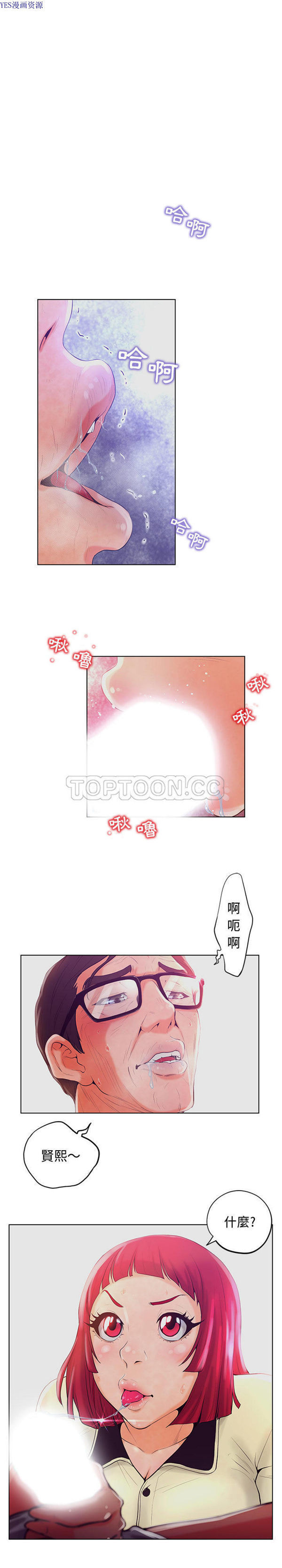 诬告 第4话 第1页