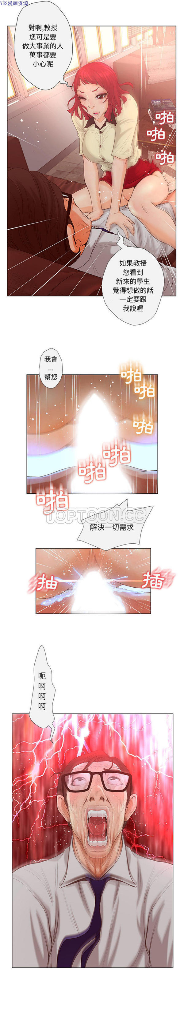 诬告 第4话 第5页