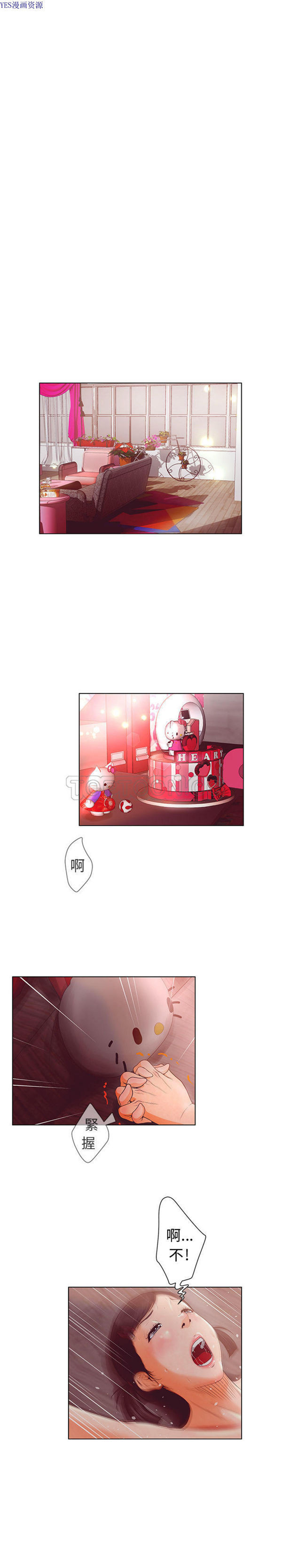 诬告 第1话 第1页