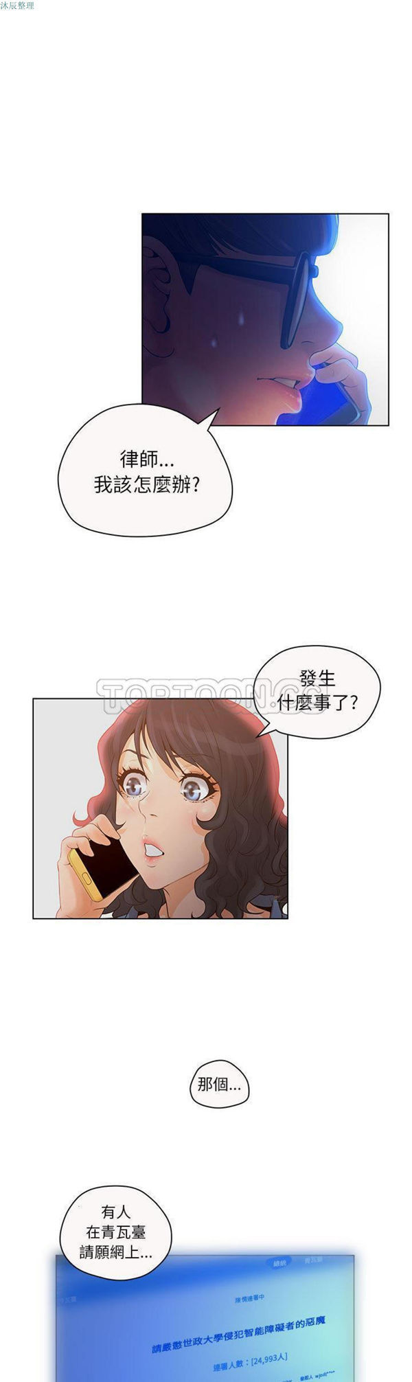 诬告 第7话 第1页