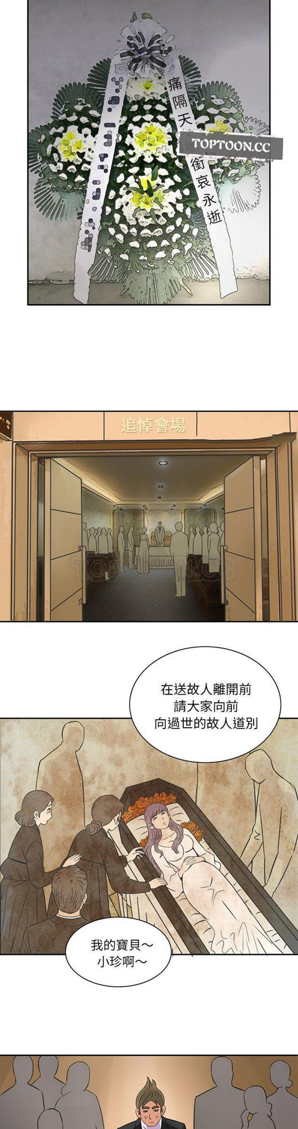 深夜用品店 第7话 第7页