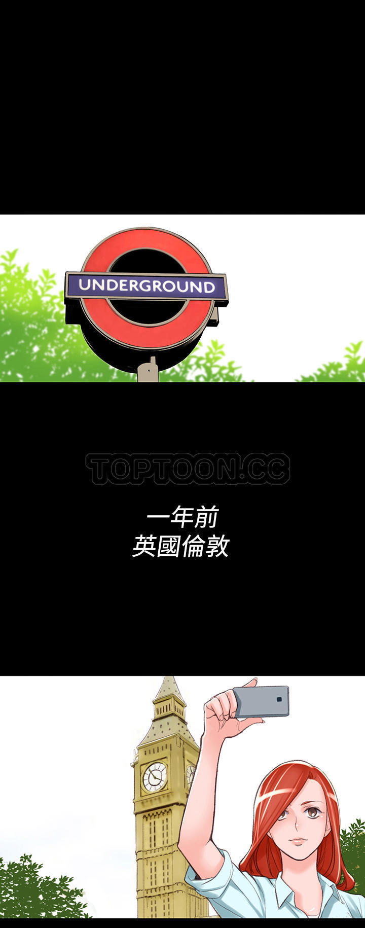 机密档案 第3话 第1页