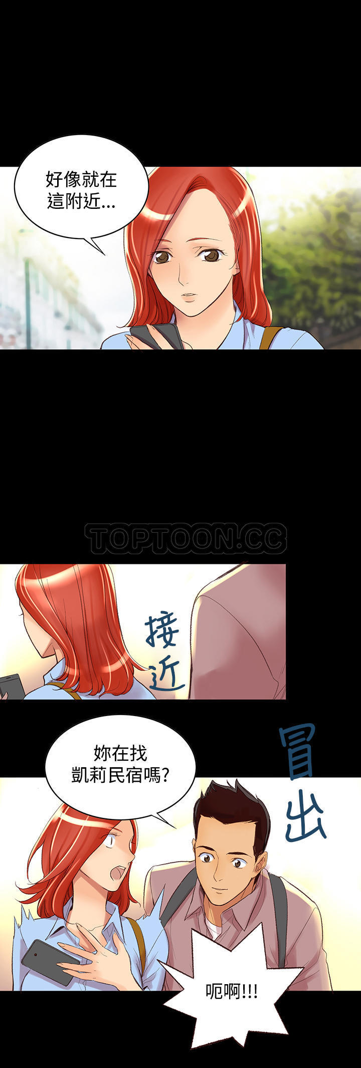 机密档案 第3话 第3页