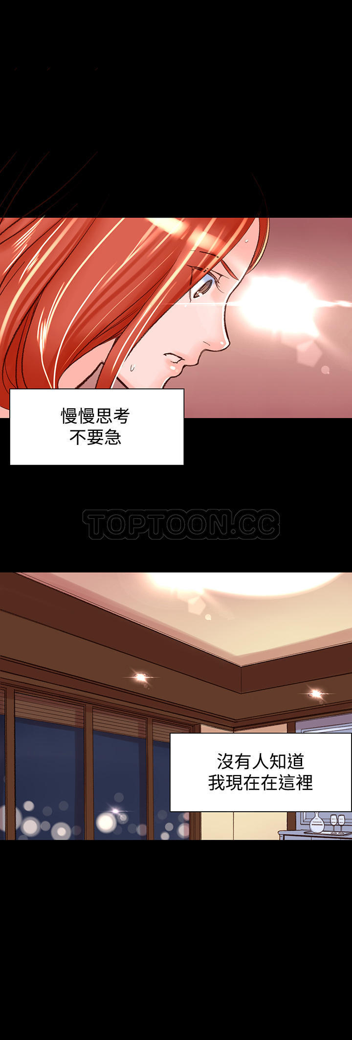 机密档案 第4话 第3页