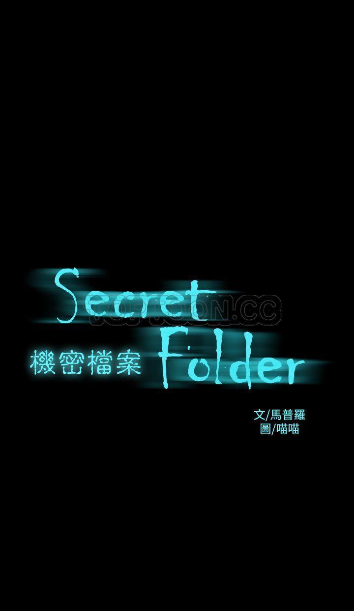 机密档案 第7话 第1页