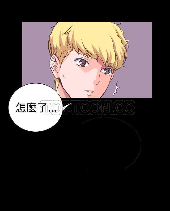 机密档案 第9话 第3页