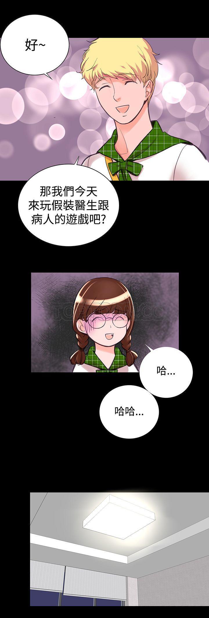 机密档案 第9话 第5页