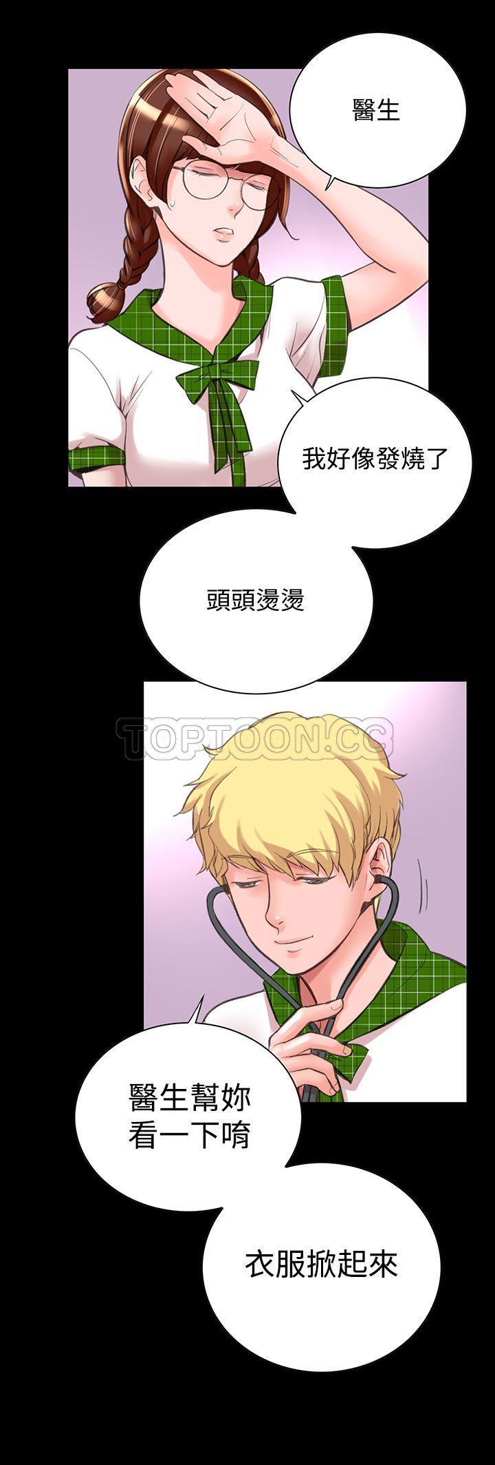 机密档案 第9话 第7页