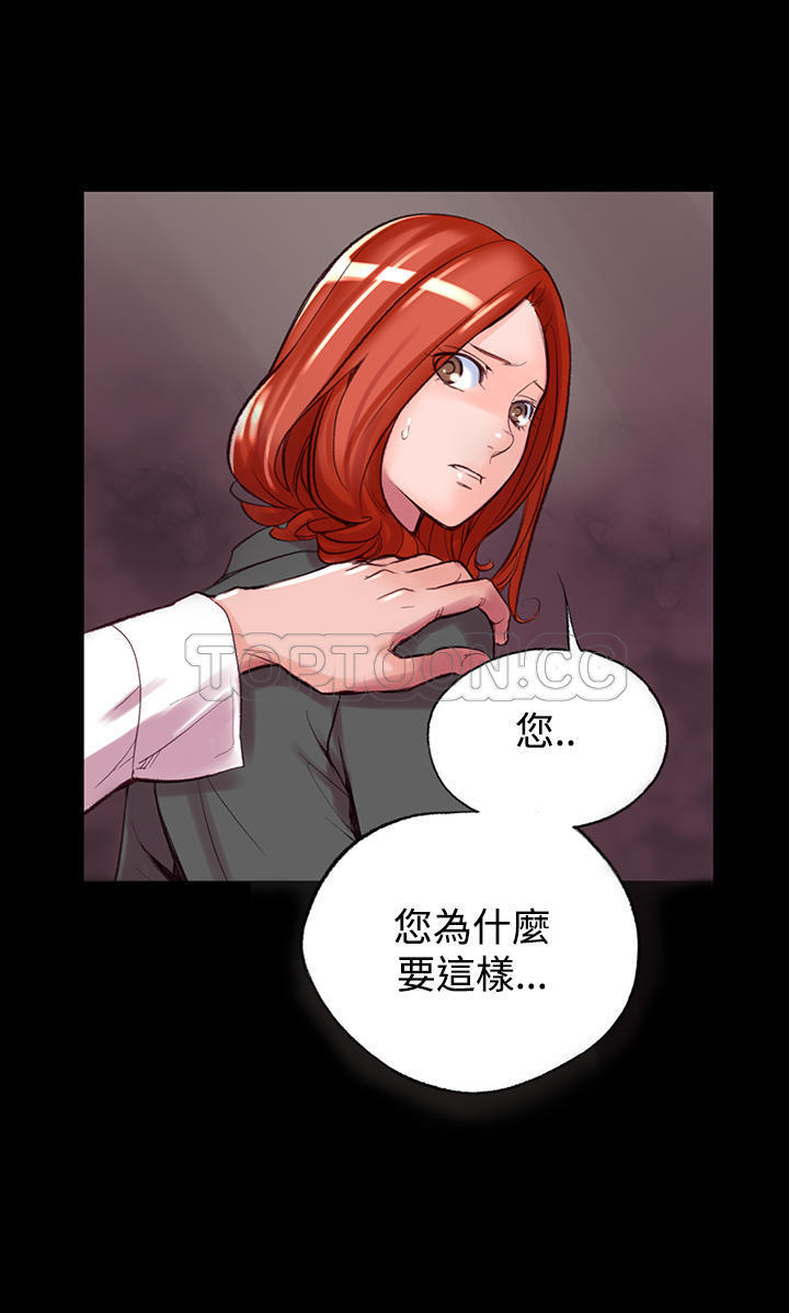 机密档案 第5话 第6页