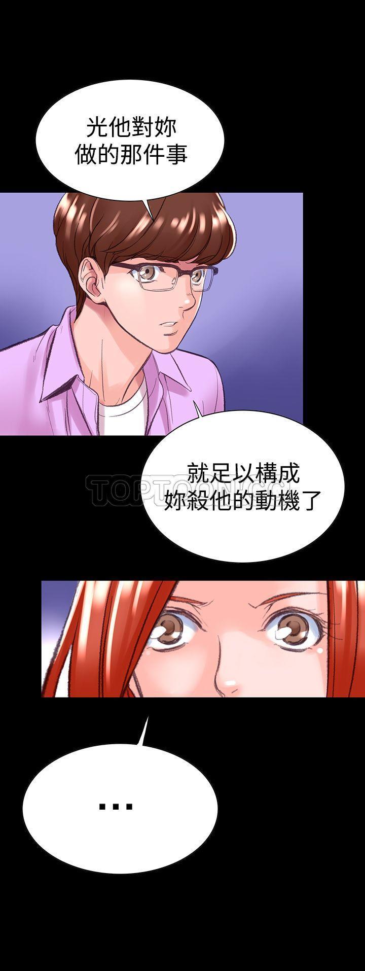 机密档案 第6话 第3页