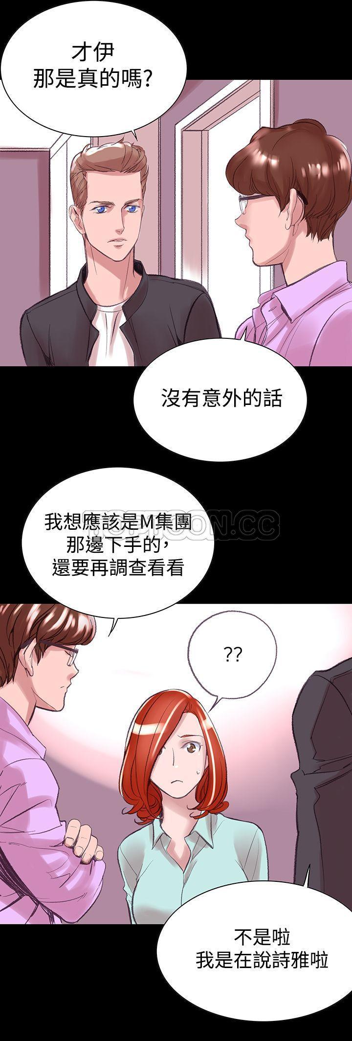 机密档案 第6话 第7页