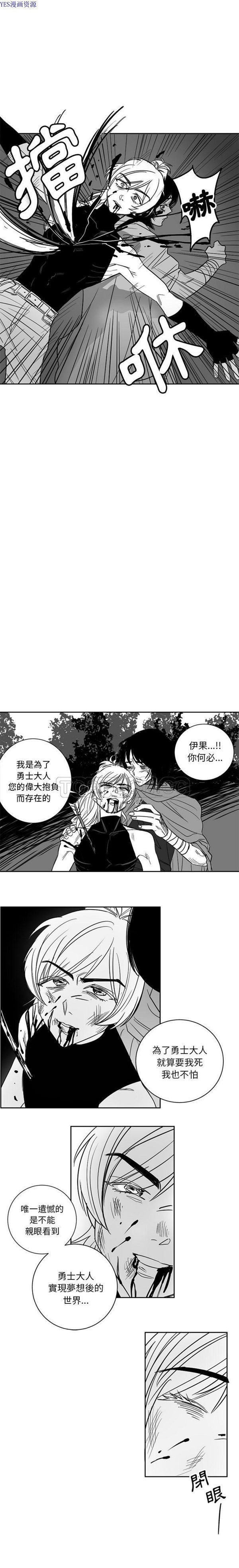 我的草食系老公(家有兔老公) 第6话 第1页