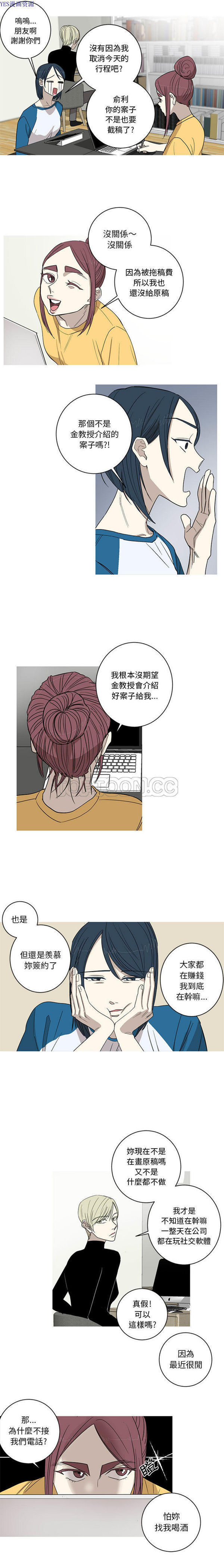 我的草食系老公(家有兔老公) 第6话 第6页