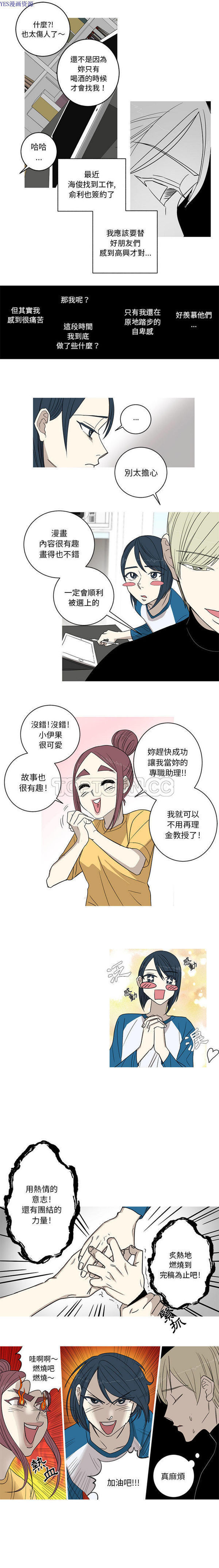 我的草食系老公(家有兔老公) 第6话 第7页